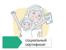 Запись ребенка на кружок или секцию Запись ребенка на кружок или секцию.