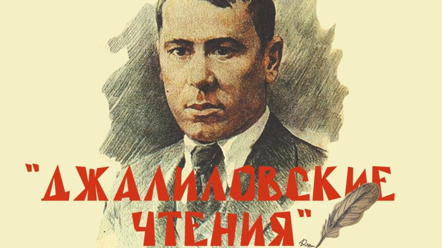 Призёры конкурса "Джалиловские чтения" Призёры конкурса "Джалиловские чтения".