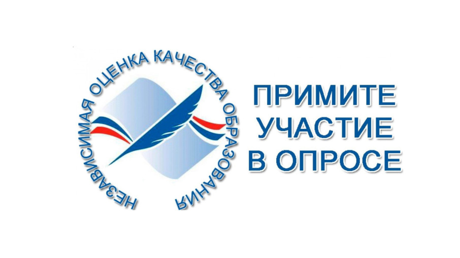 Социологический опрос Социологический опрос.