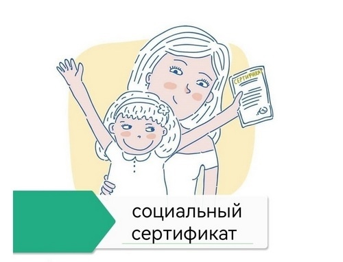 Запись ребенка на кружок или секцию Запись ребенка на кружок или секцию.
