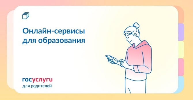 Портал "Госуслуги" для семей с детьми Портал "Госуслуги" для семей с детьми.