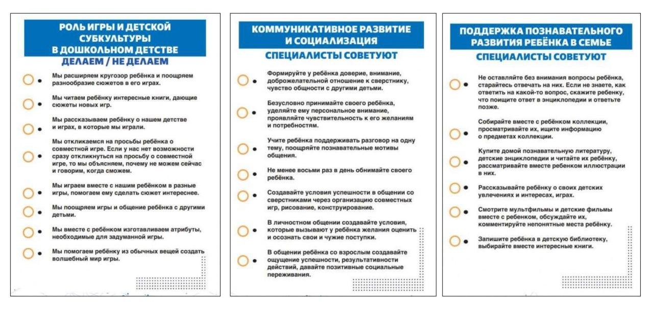 Буклет Роль игры