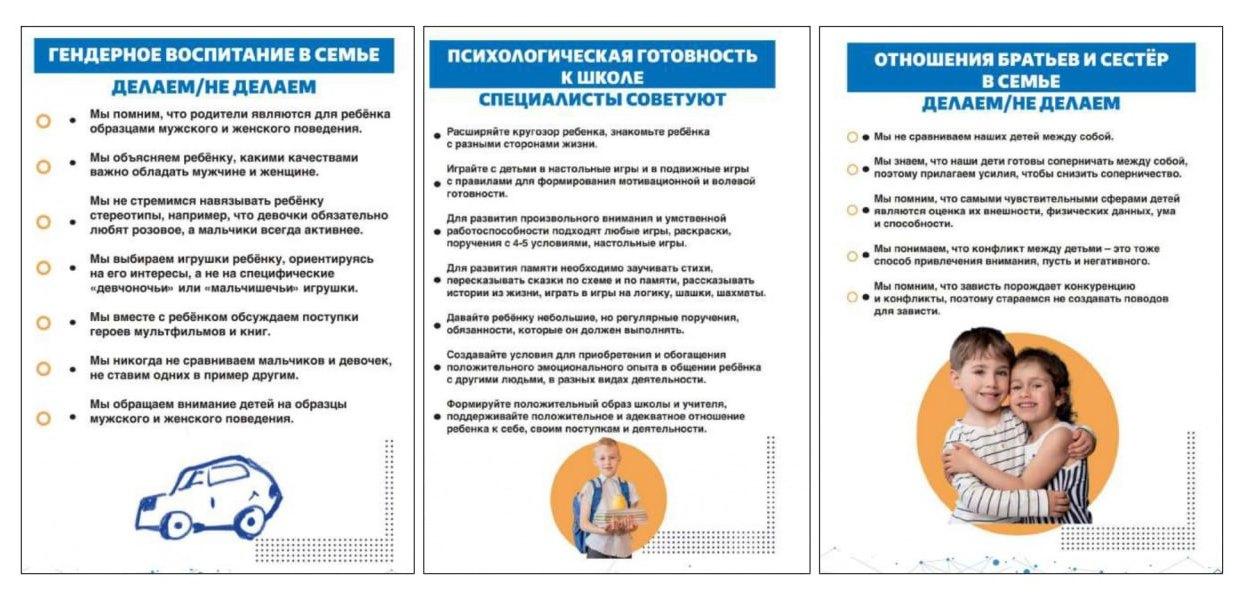Буклет Гендерное воспитание