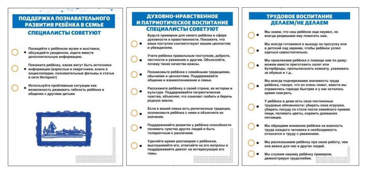 Буклет патриотическое воспитание